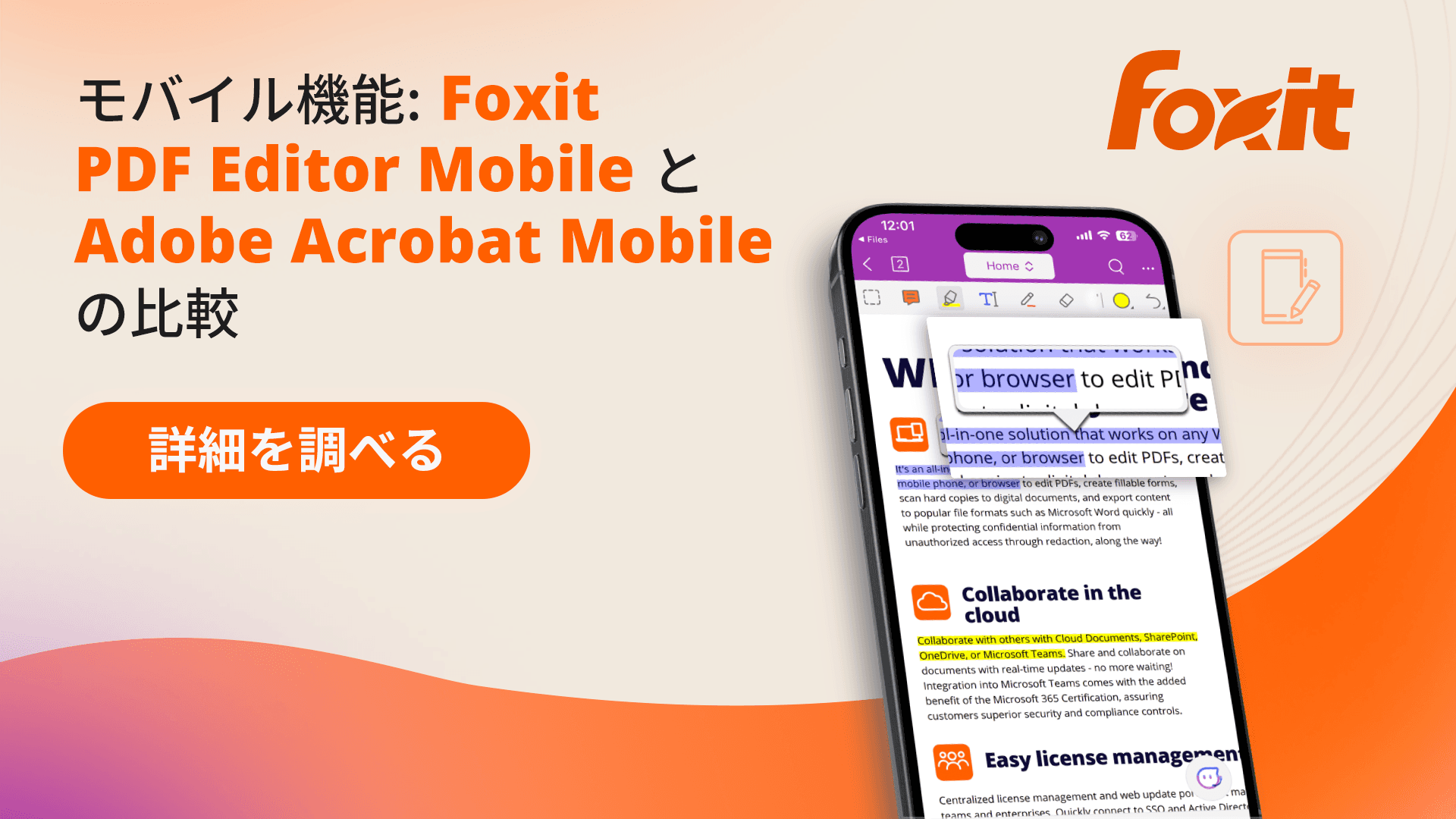 Foxit PDF Editor mobile app overview for iOS and Android