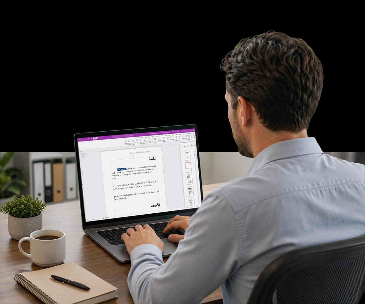 Foxit PDF Editor interface displayed in Arabic with a right-to-left menu layout.