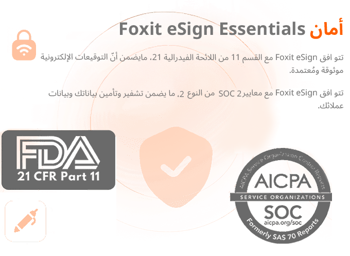 الأمان المتقدم