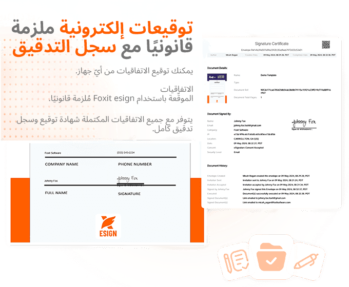 توقيعات إلكترونية مُلزمة قانونيًا