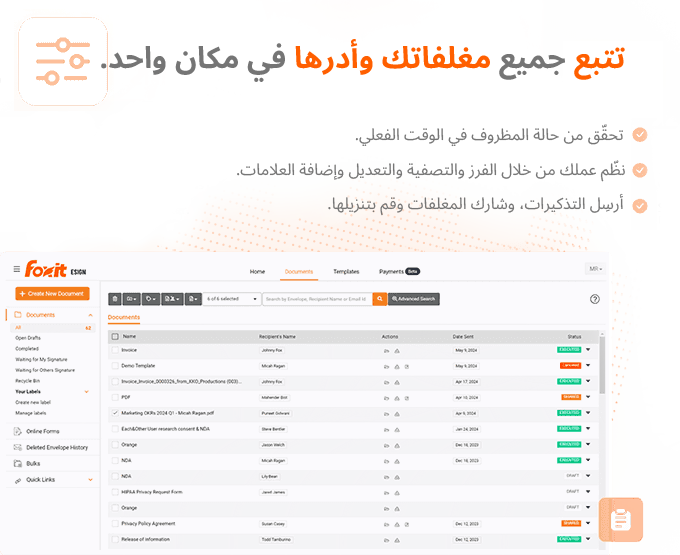 تتبع شامل للمستندات