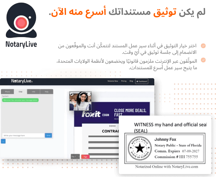 خدمة التوثيق <highlighted>عند الطلب</highlighted>