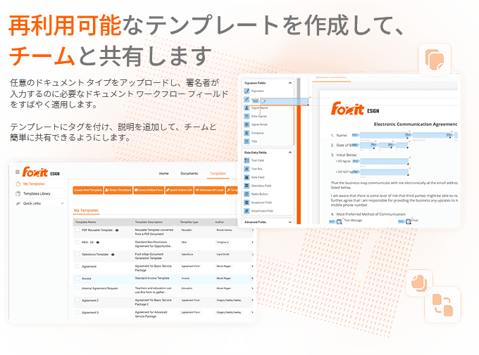 再利用可能な PDF テンプレート