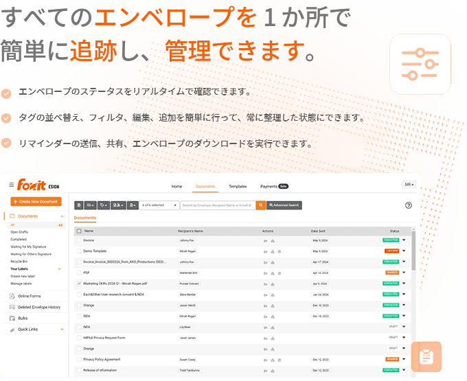 包括的なドキュメントの追跡